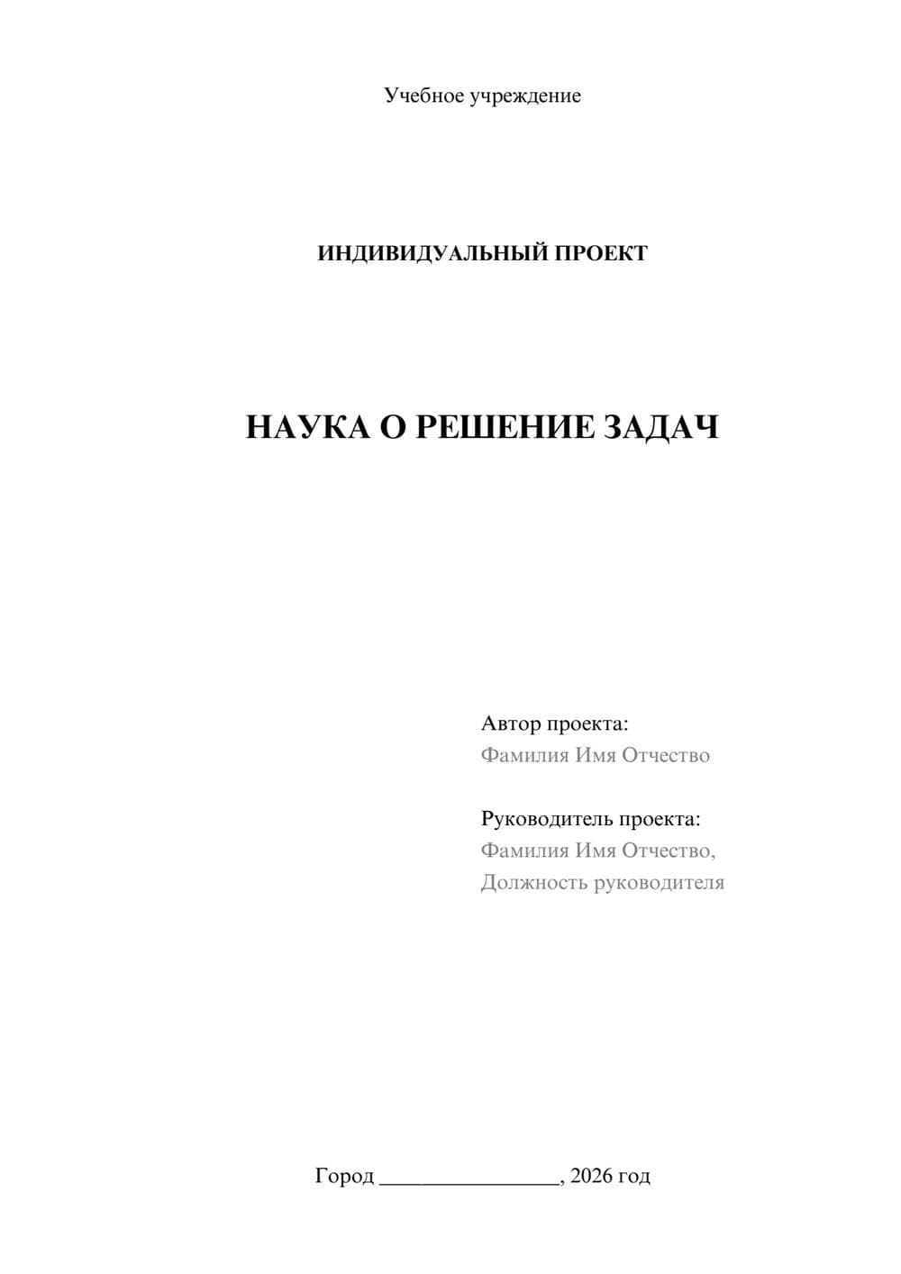 Предпросмотр проекта 1