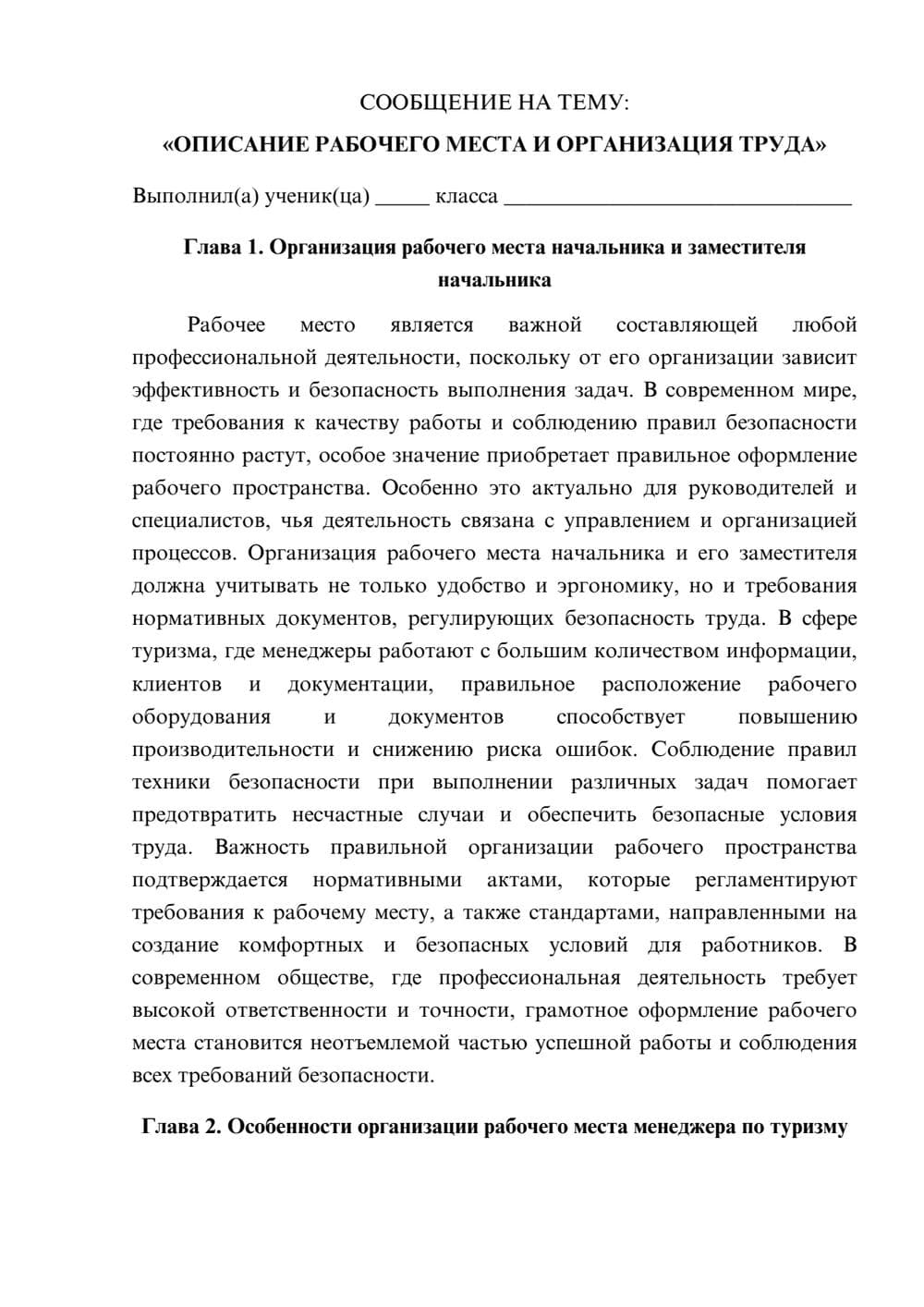 Предпросмотр сообщения 1