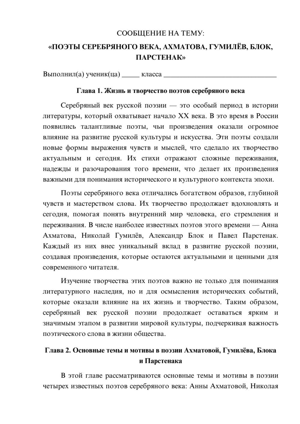 Предпросмотр сообщения 1
