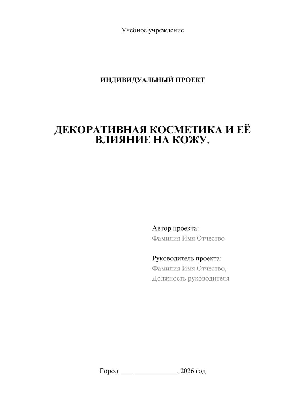 Предпросмотр проекта 1