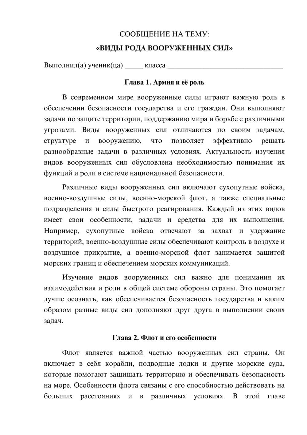 Предпросмотр сообщения 1