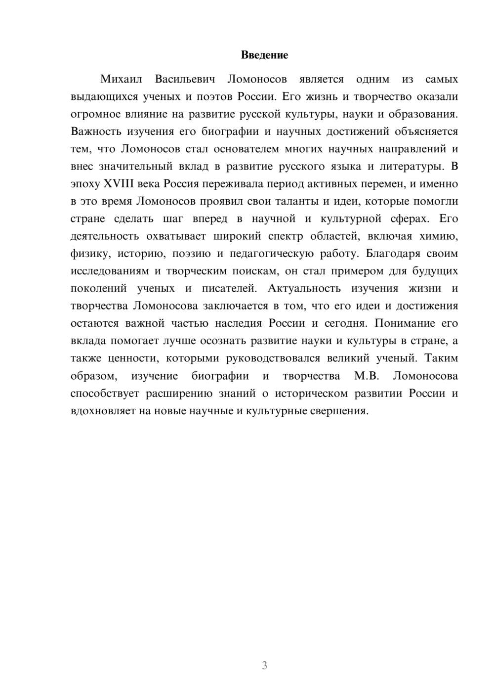 Предпросмотр доклада 3
