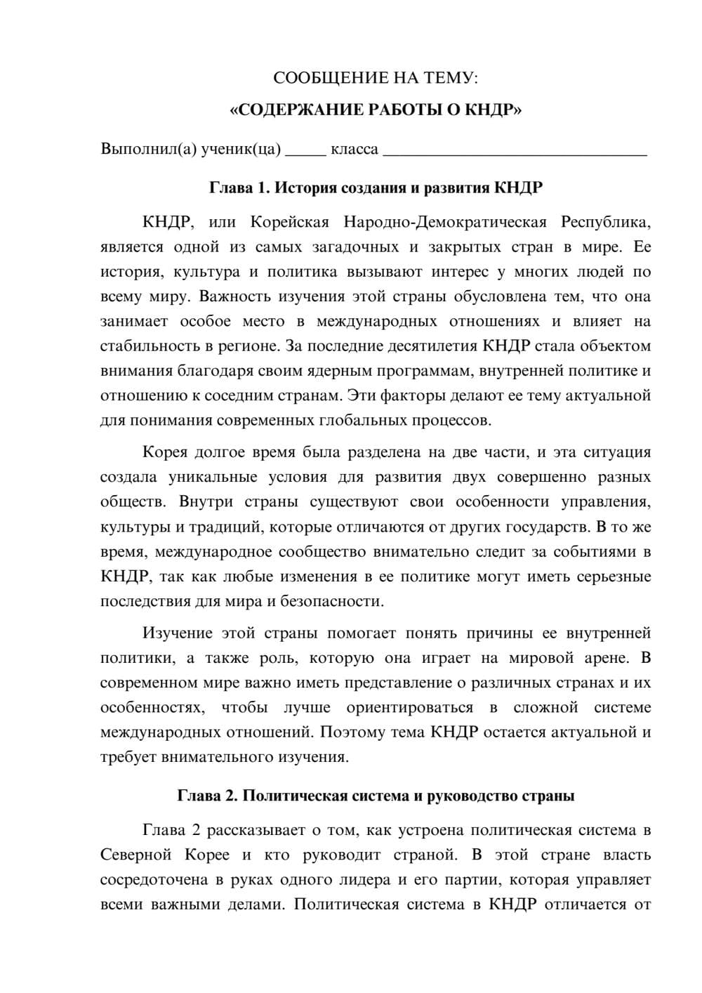 Предпросмотр сообщения 1