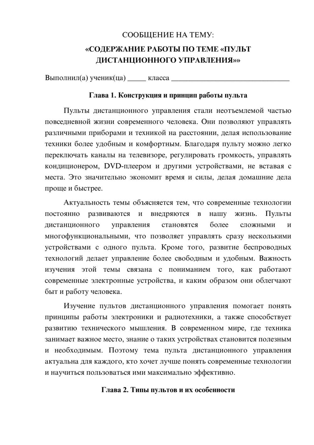 Предпросмотр сообщения 1