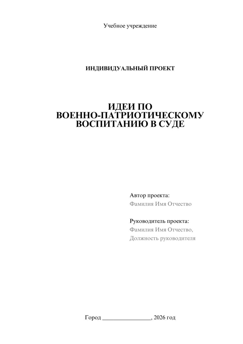 Предпросмотр проекта 1