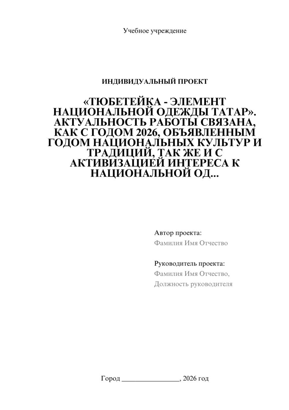 Предпросмотр проекта 1