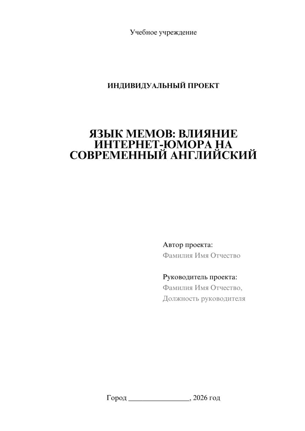 Предпросмотр проекта 1