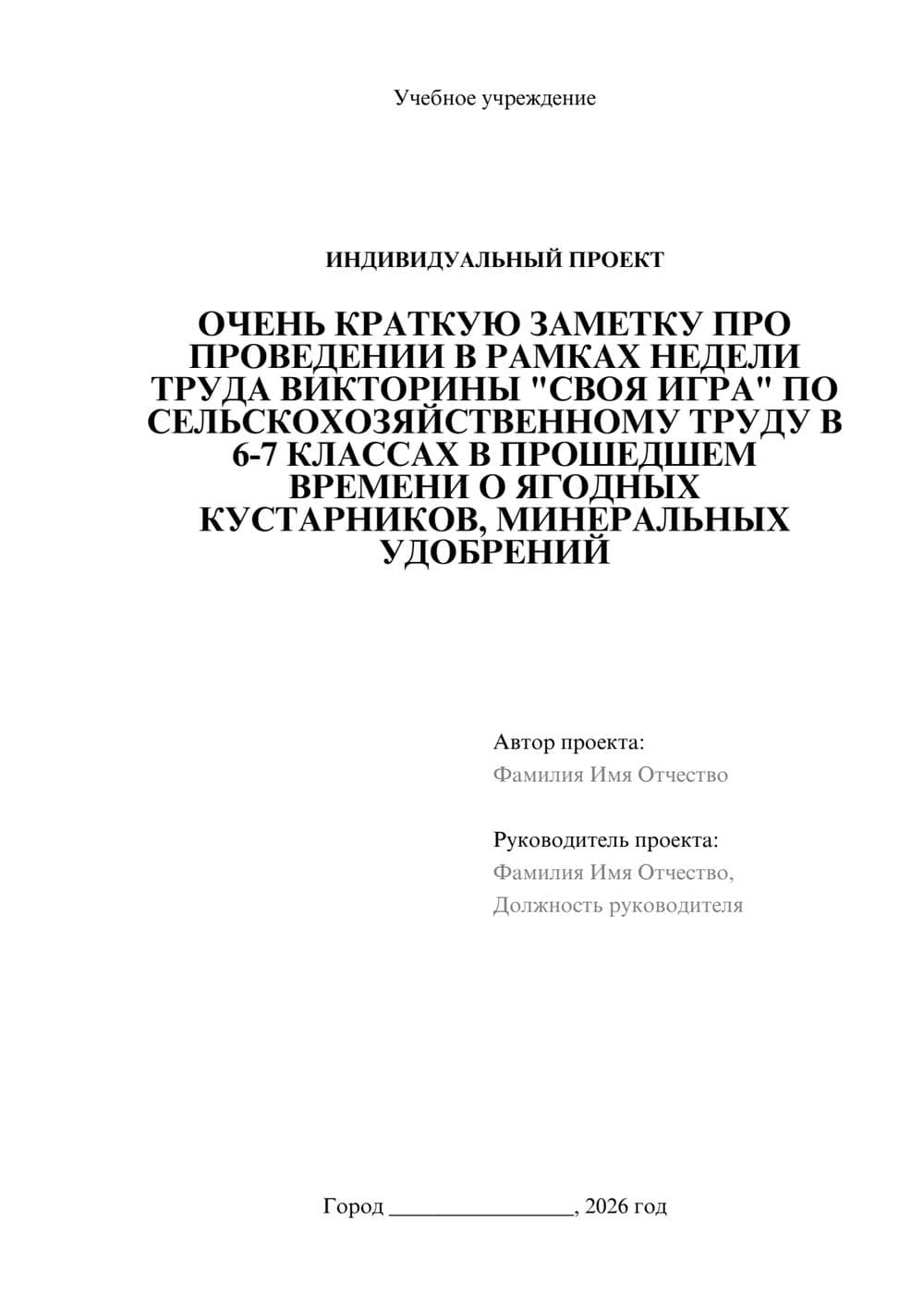 Предпросмотр проекта 1