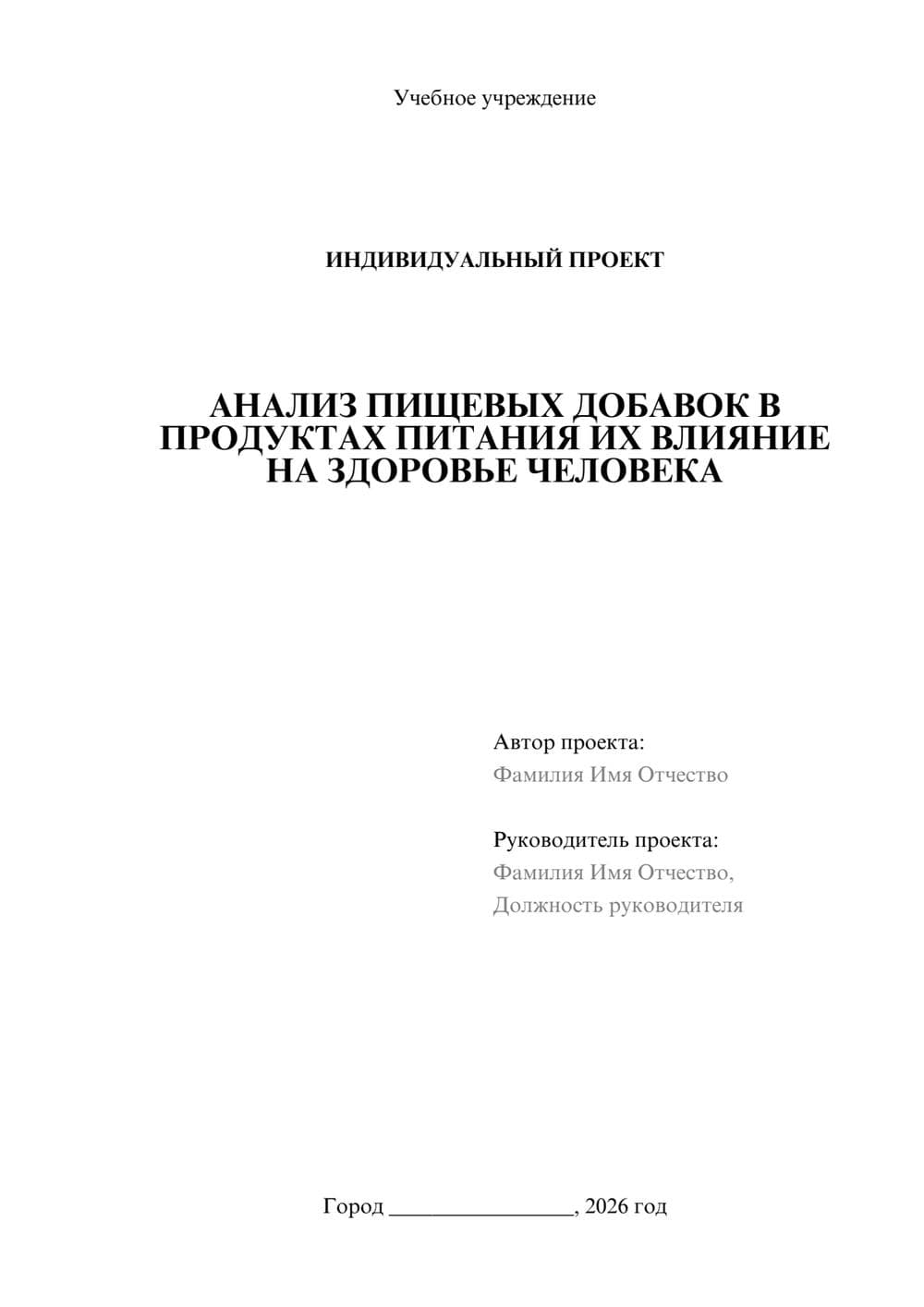 Предпросмотр проекта 1