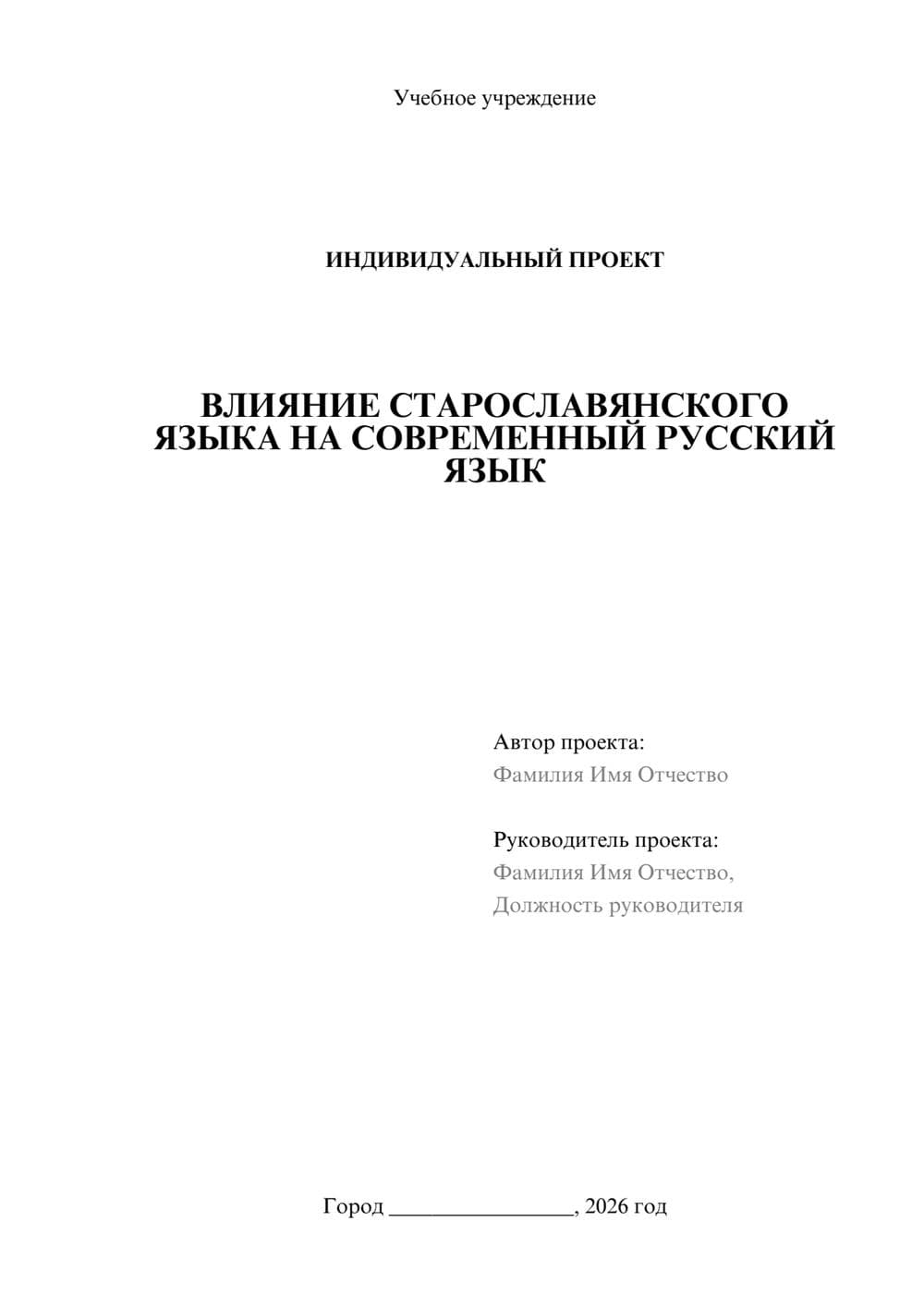 Предпросмотр проекта 1