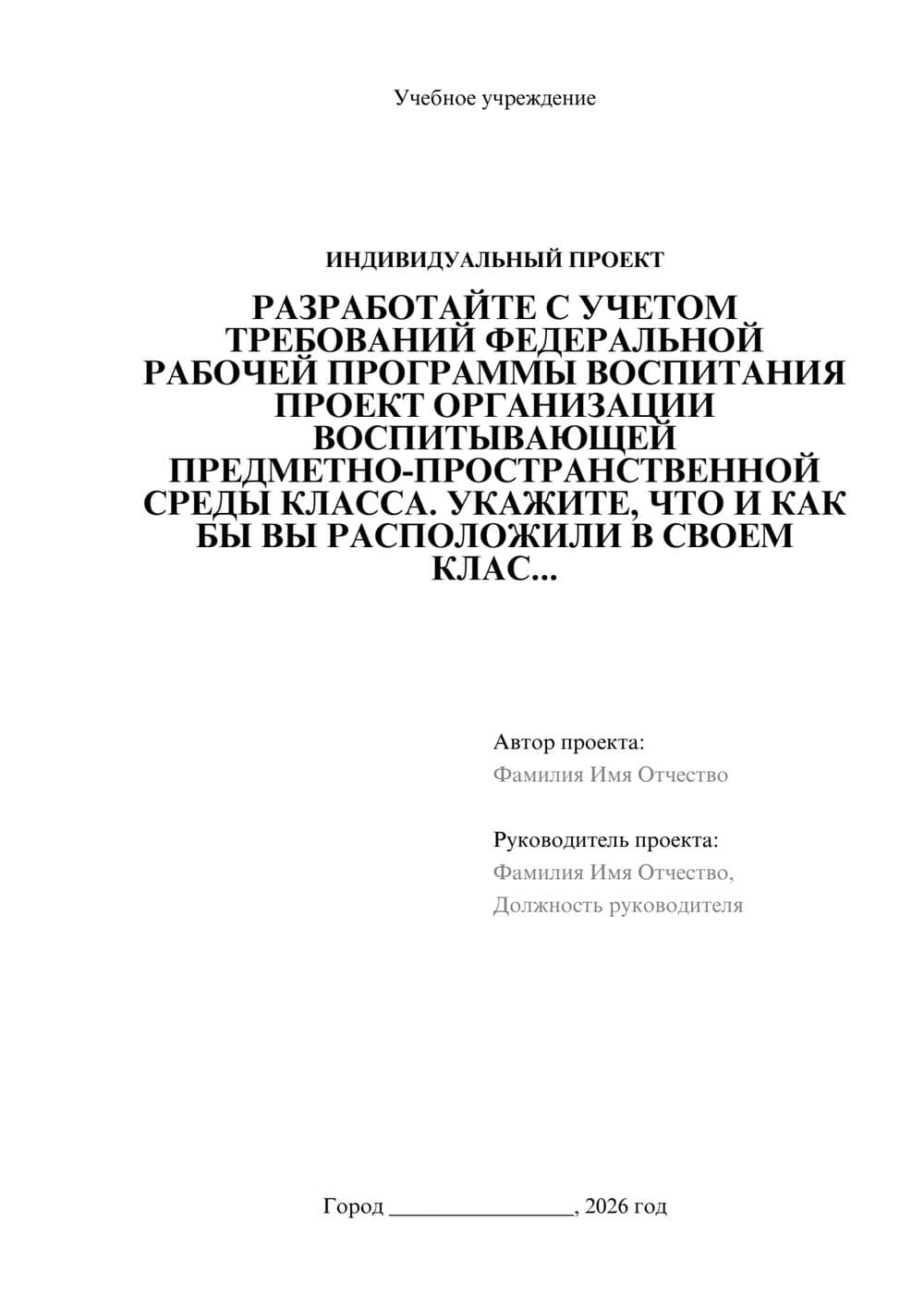 Предпросмотр проекта 1