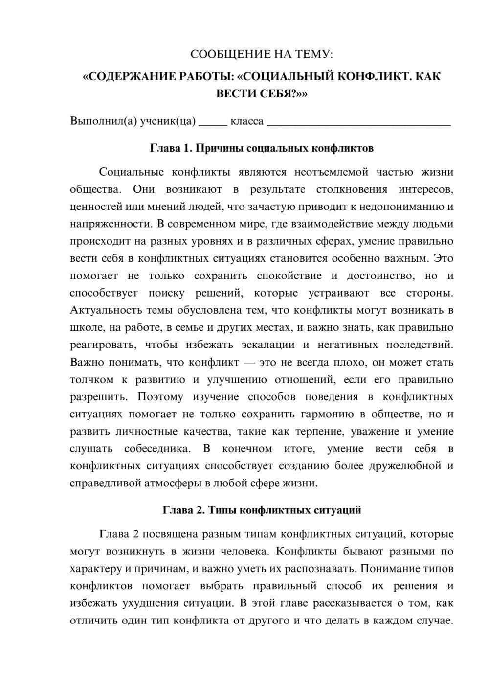 Предпросмотр сообщения 1