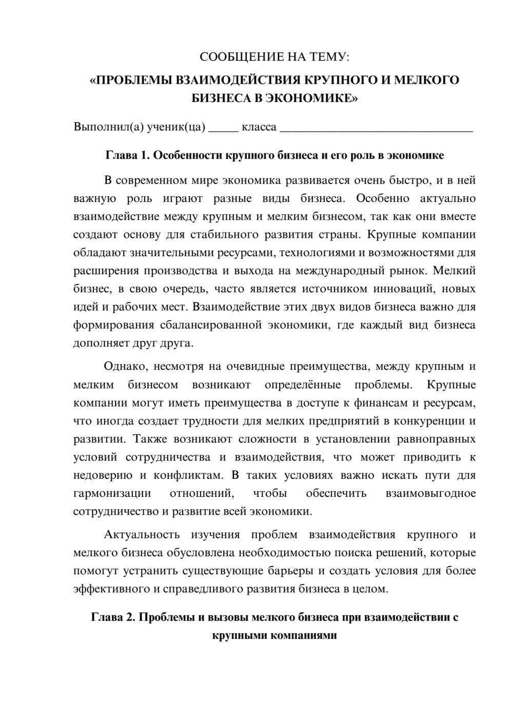 Предпросмотр сообщения 1