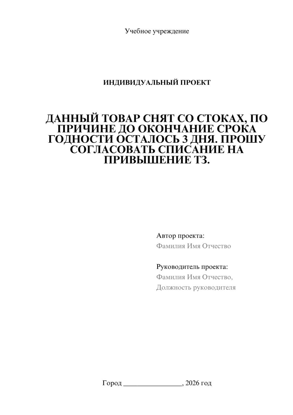 Предпросмотр проекта 1