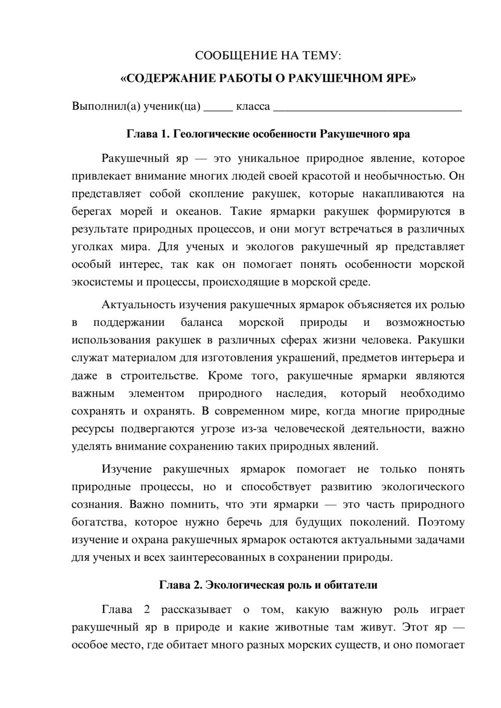 Предпросмотр сообщения 1