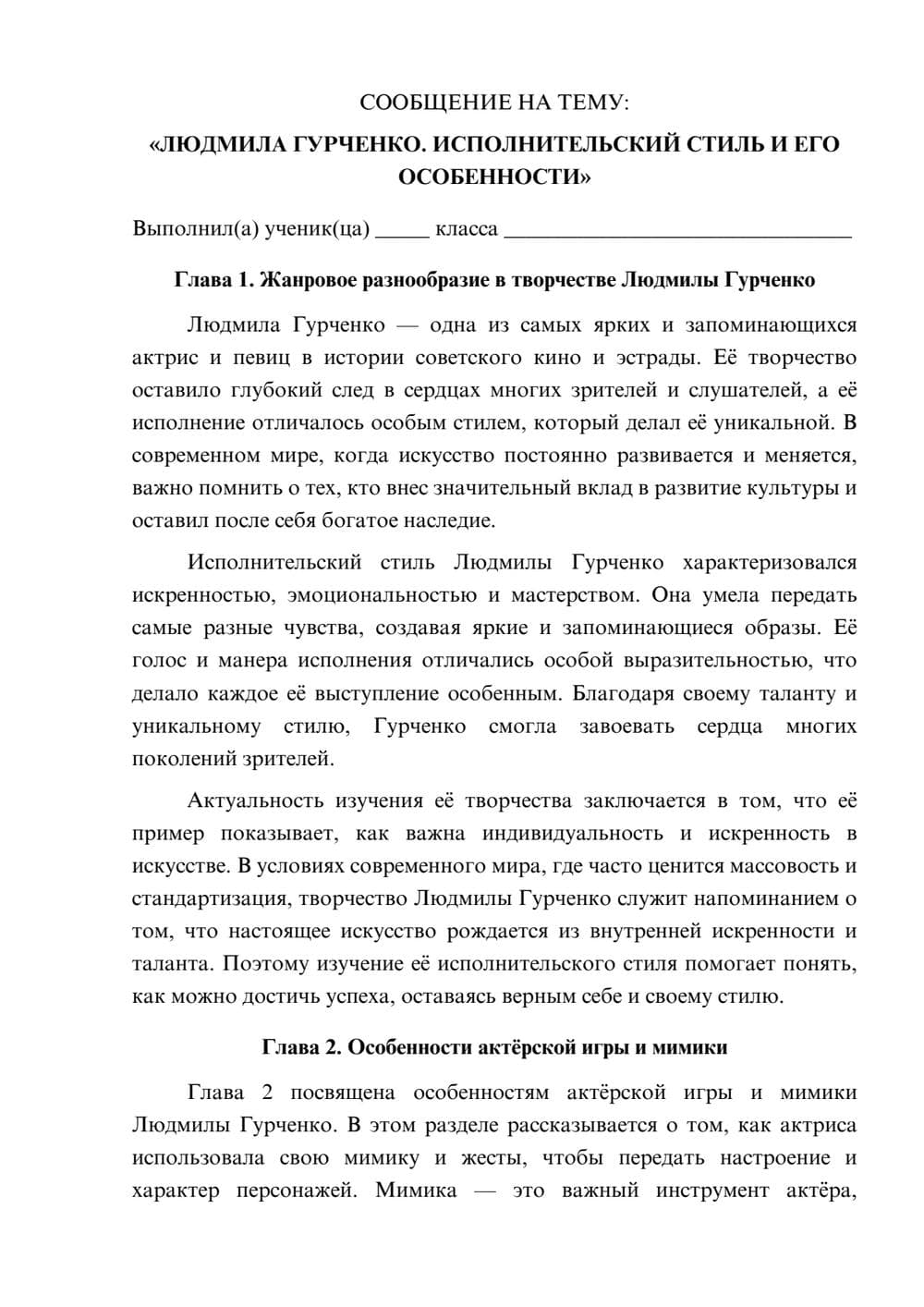 Предпросмотр сообщения 1
