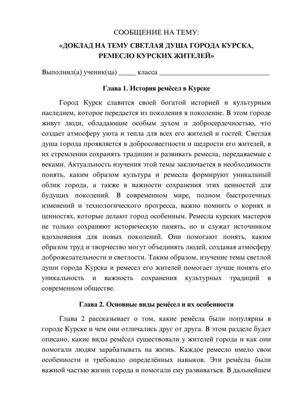 Предпросмотр сообщения 1