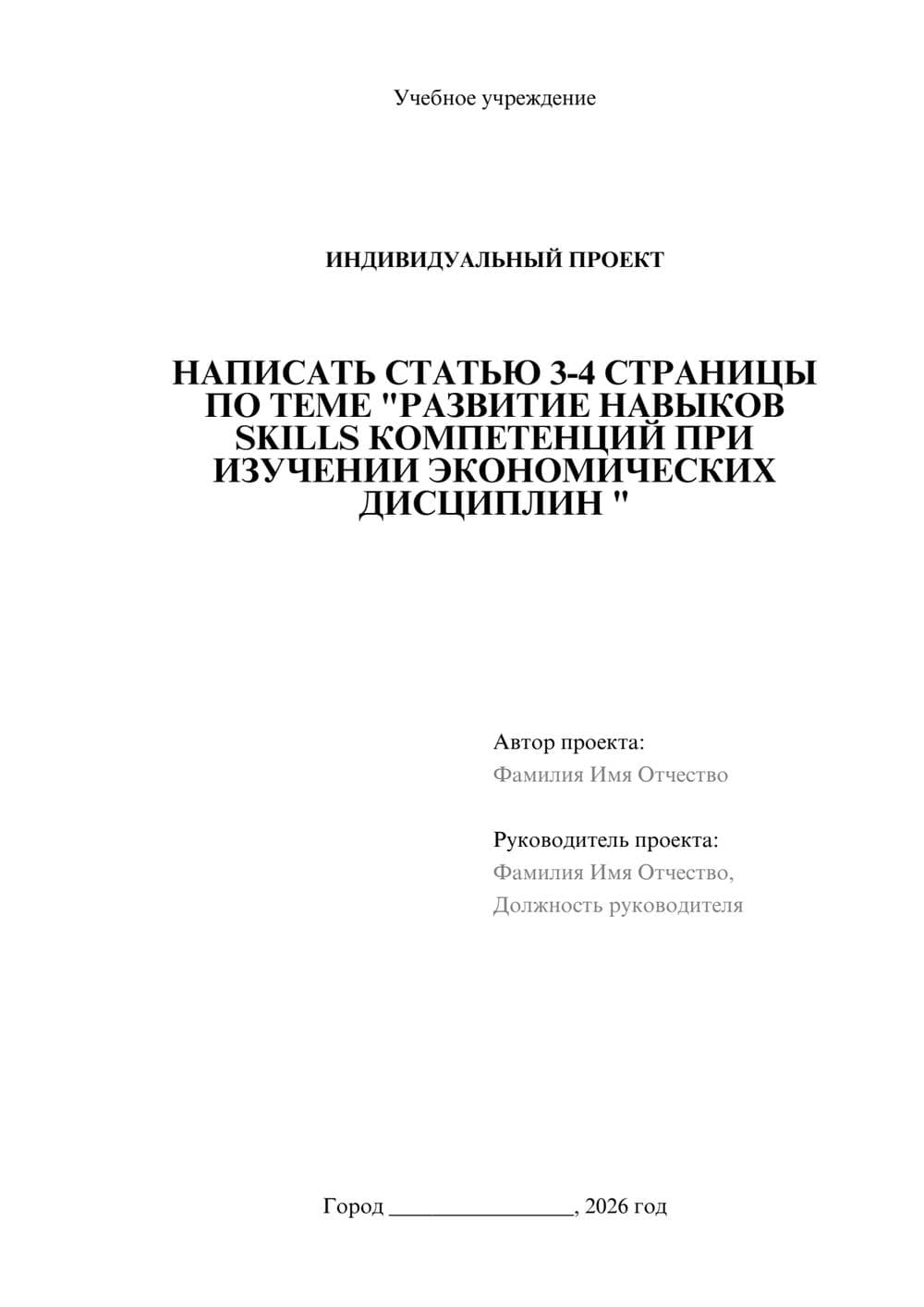 Предпросмотр проекта 1