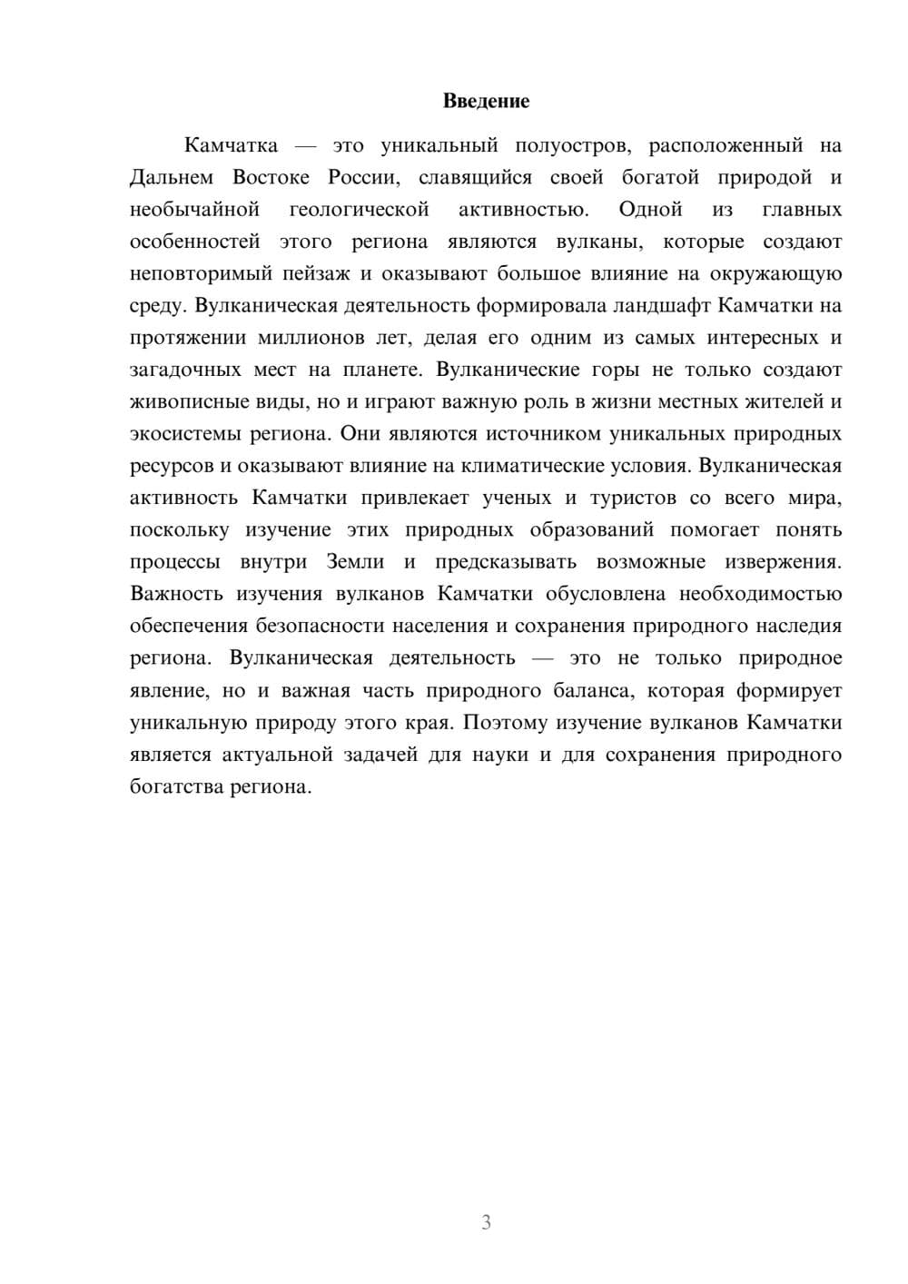 Предпросмотр доклада 3