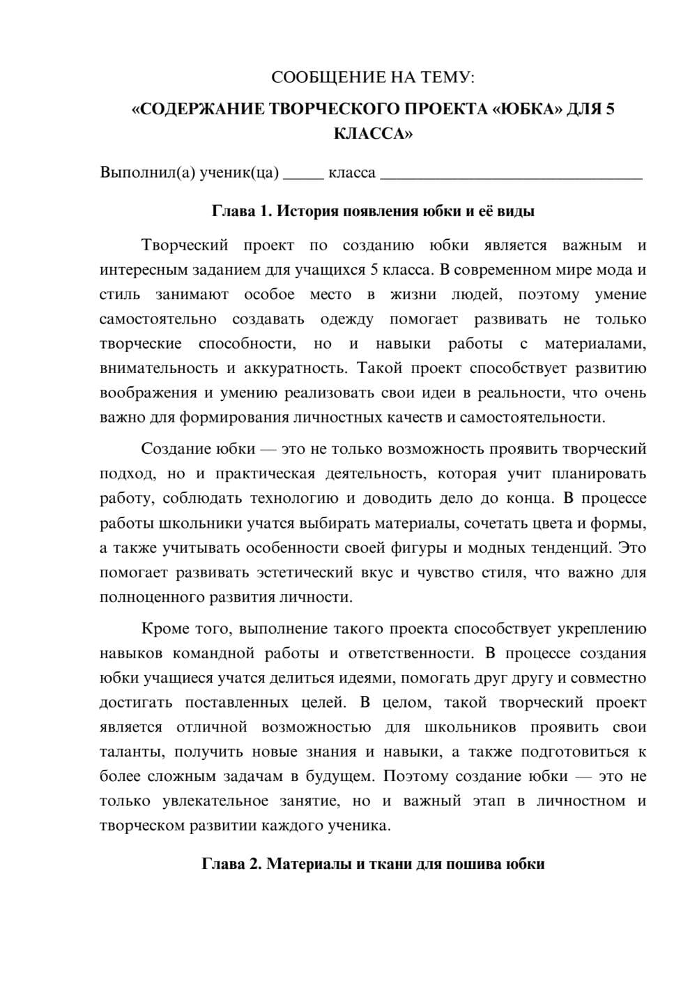 Предпросмотр сообщения 1