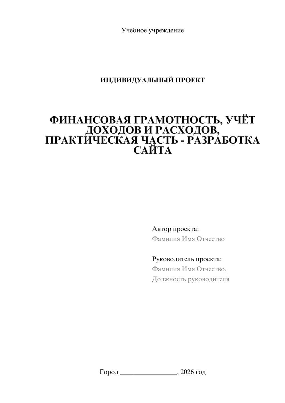 Предпросмотр проекта 1