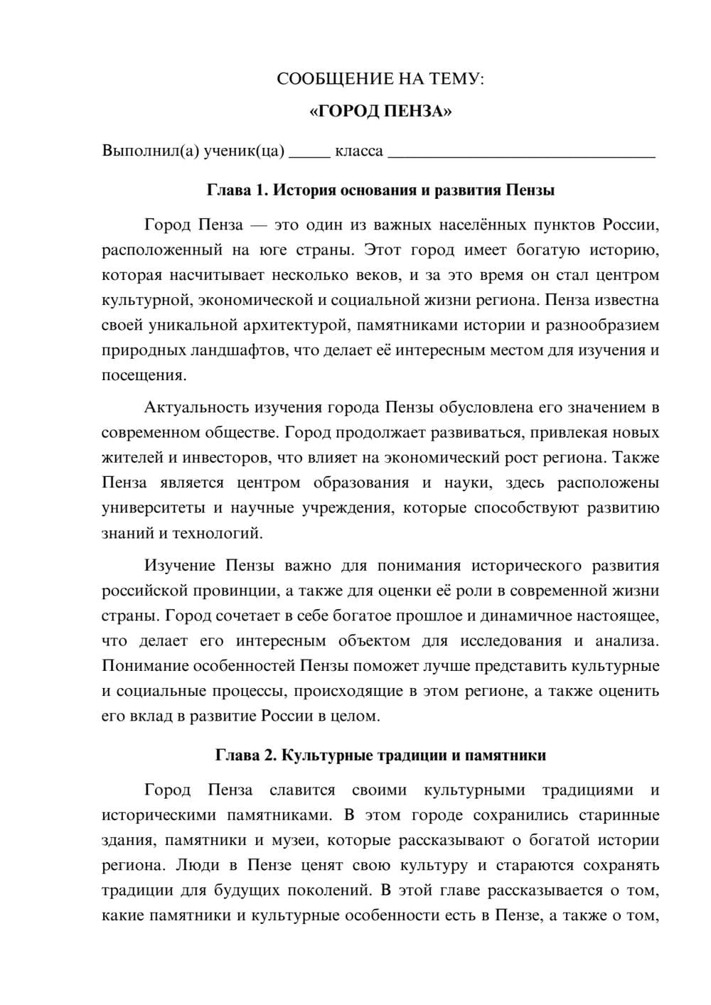 Предпросмотр сообщения 1