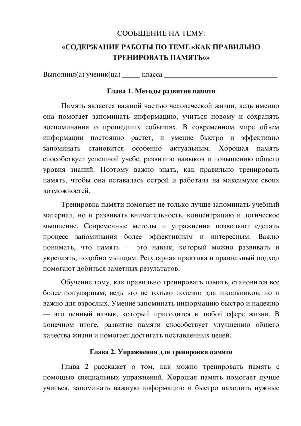 Предпросмотр сообщения 1
