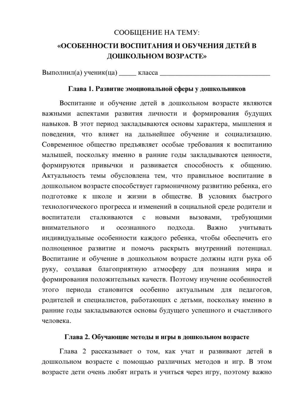 Предпросмотр сообщения 1