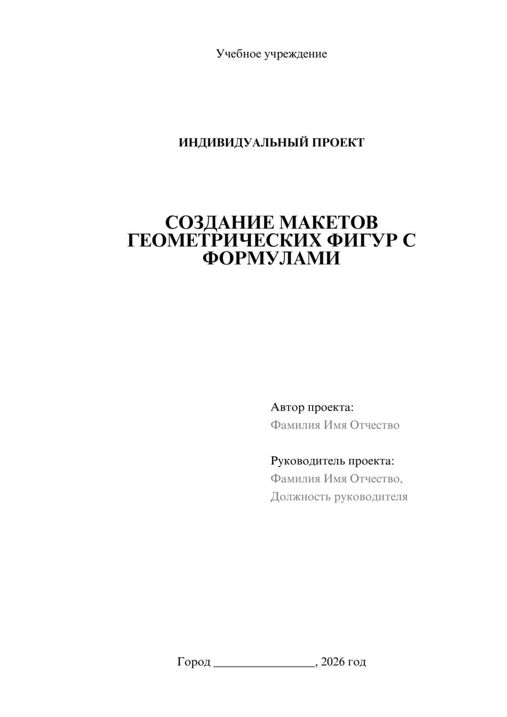 Предпросмотр проекта 1