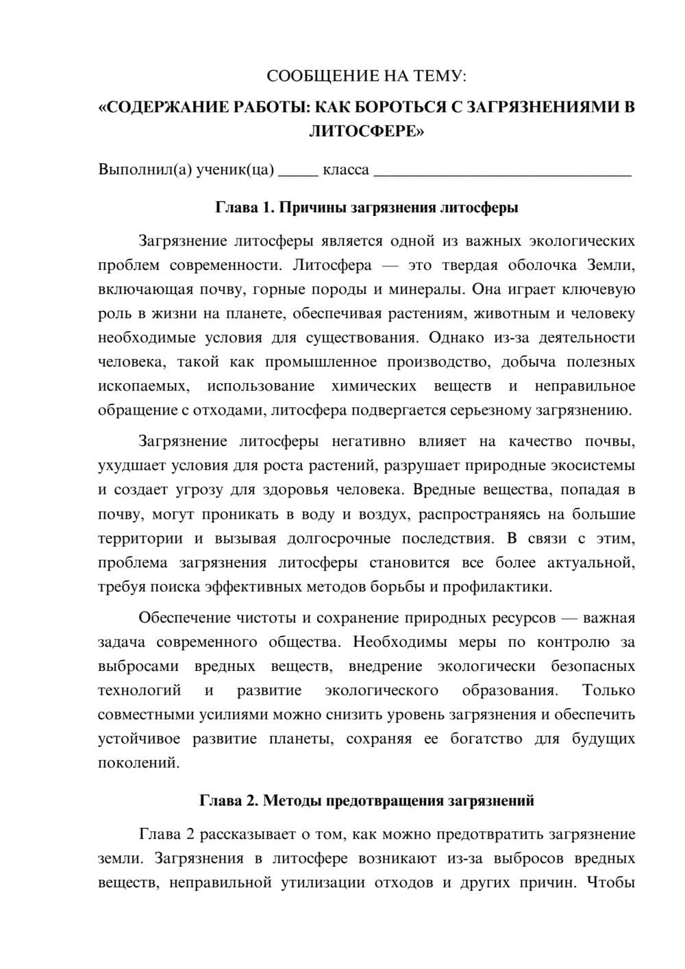 Предпросмотр сообщения 1