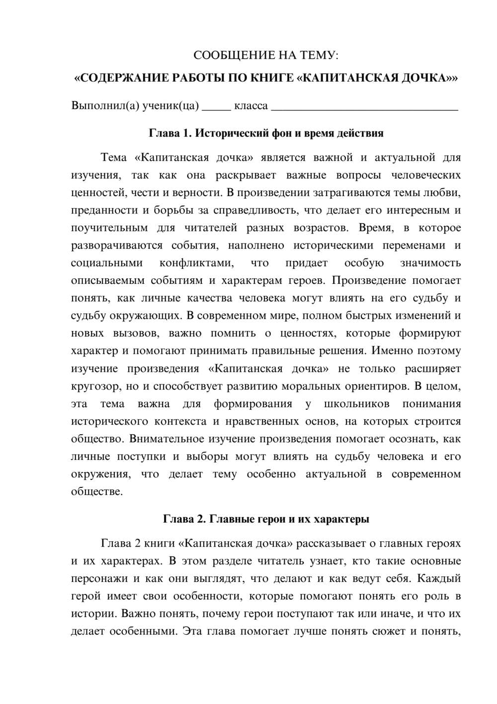 Предпросмотр сообщения 1