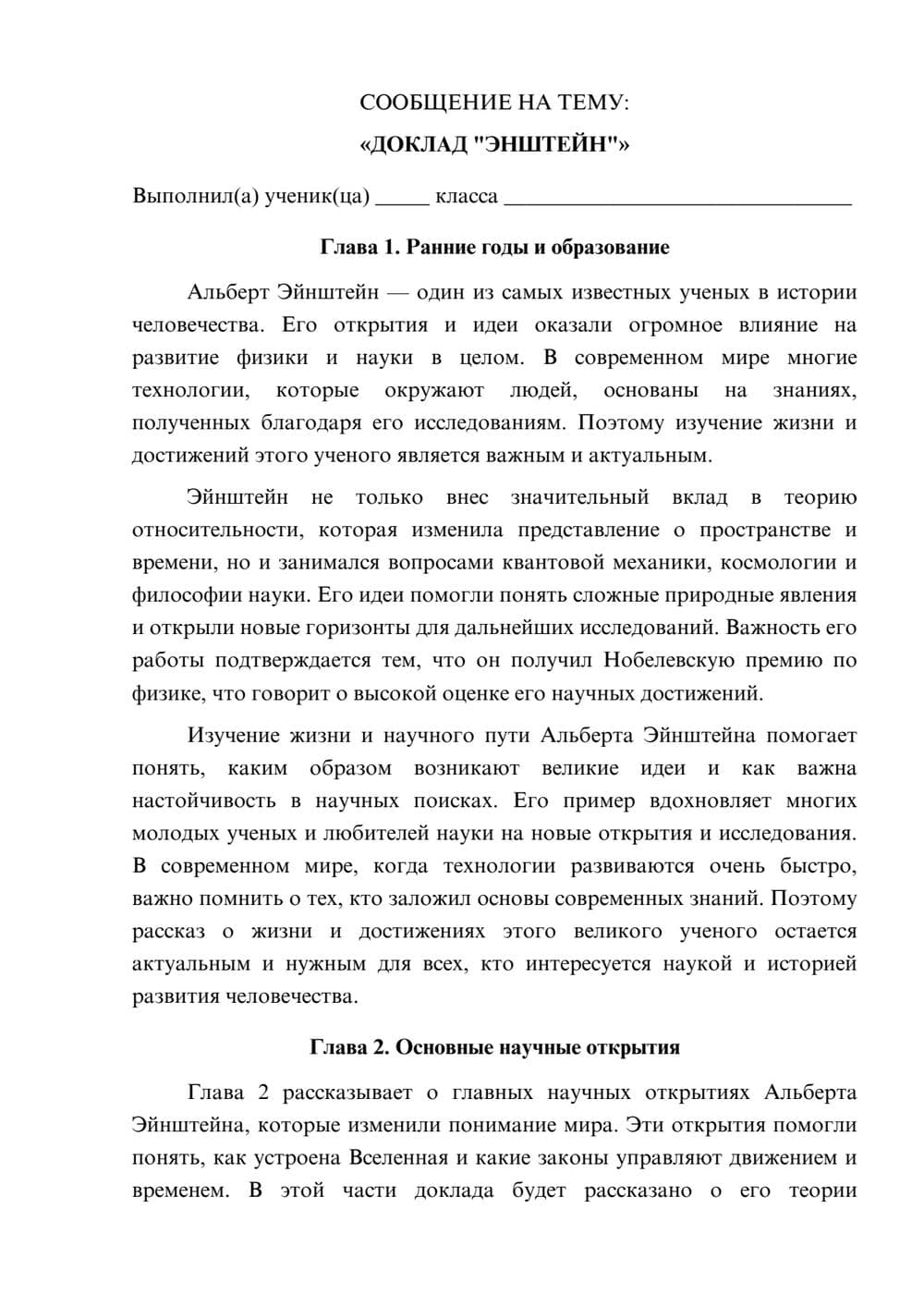 Предпросмотр сообщения 1