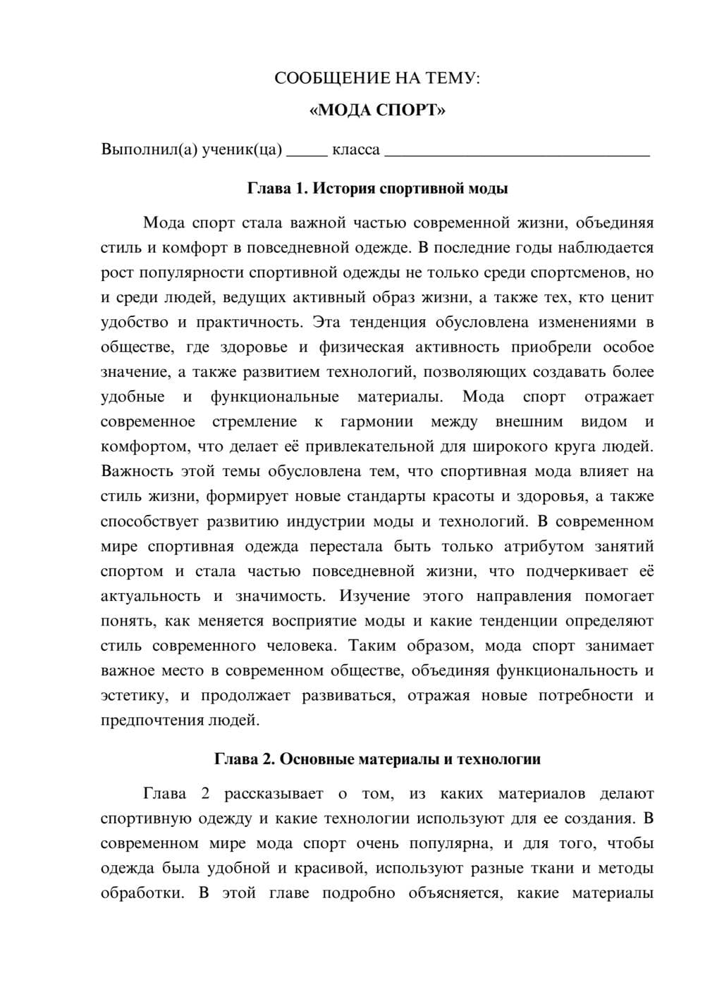 Предпросмотр сообщения 1