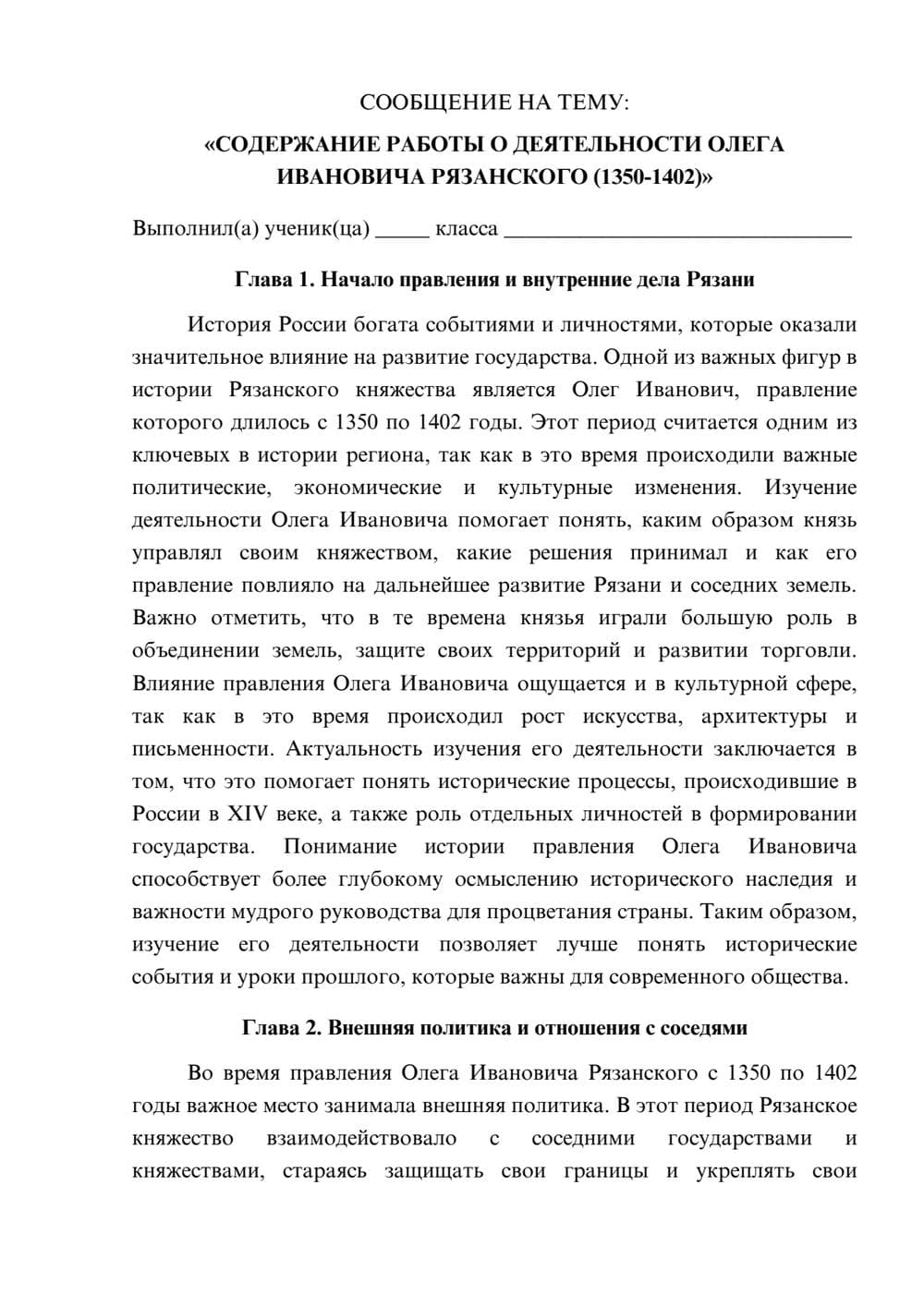Предпросмотр сообщения 1