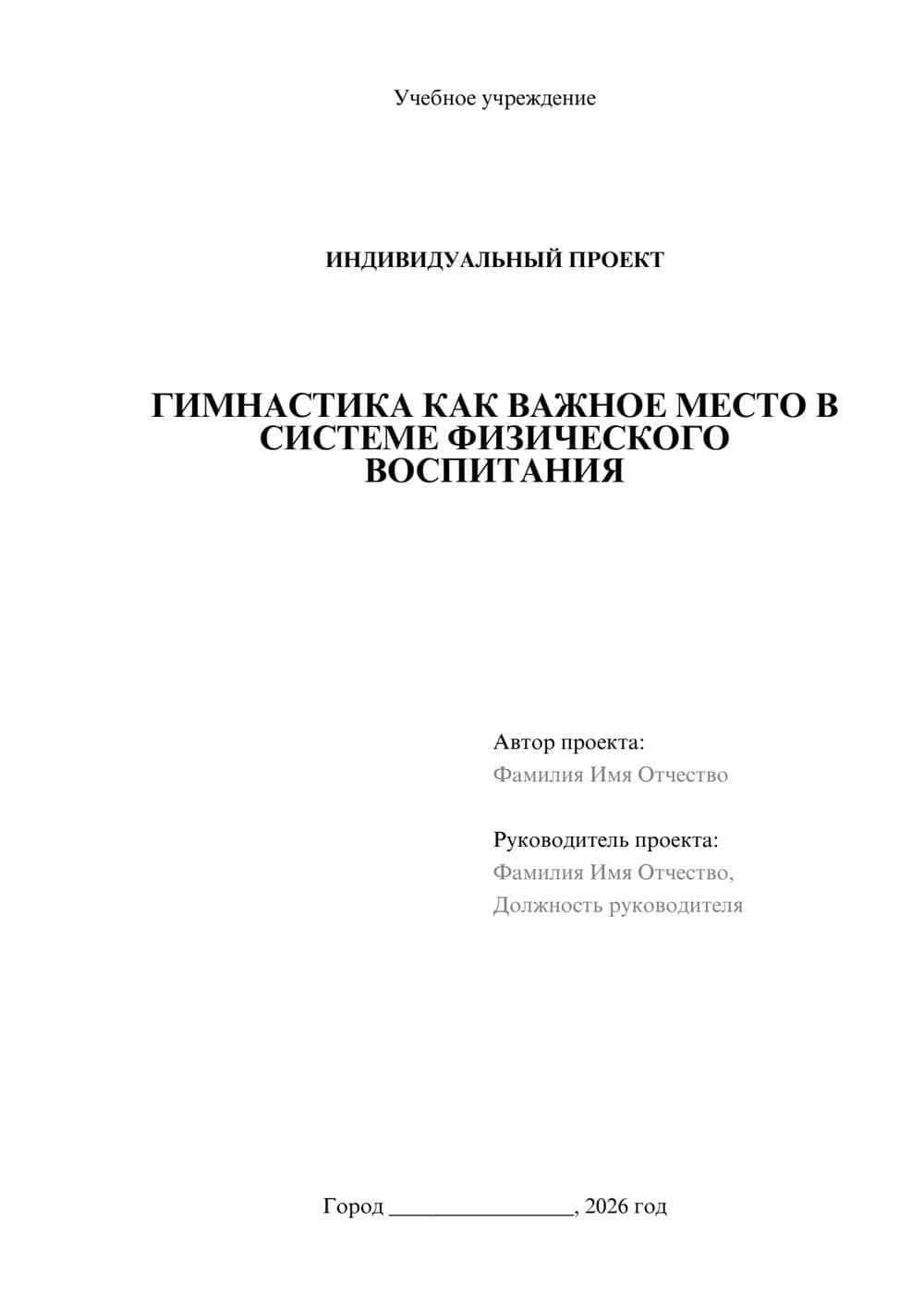 Предпросмотр проекта 1