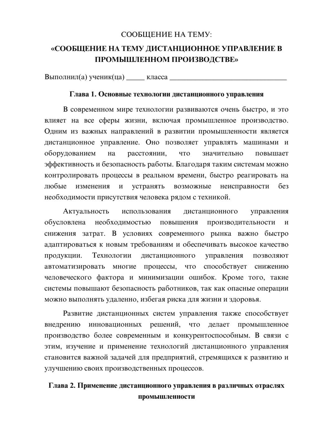 Предпросмотр сообщения 1