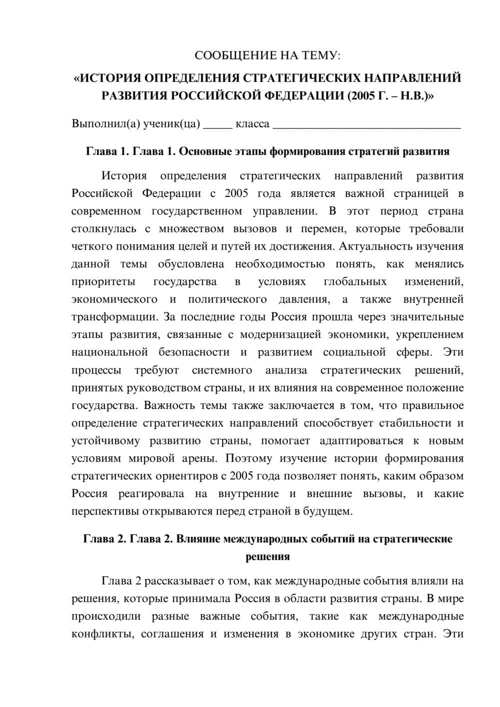 Предпросмотр сообщения 1