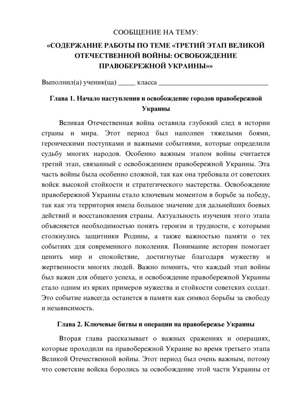 Предпросмотр сообщения 1
