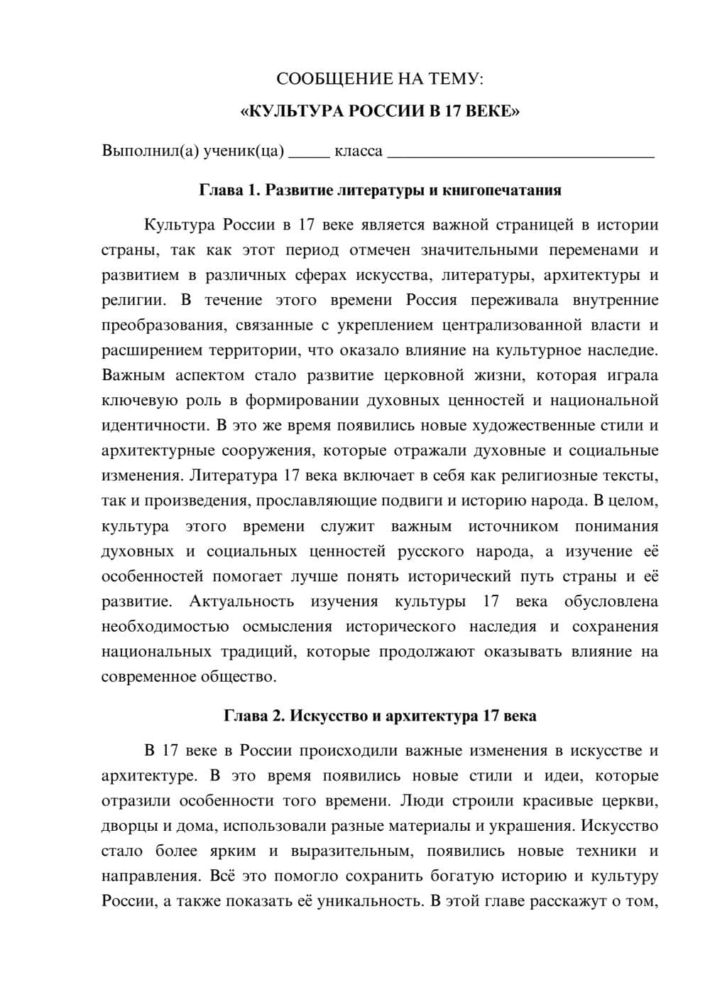 Предпросмотр сообщения 1