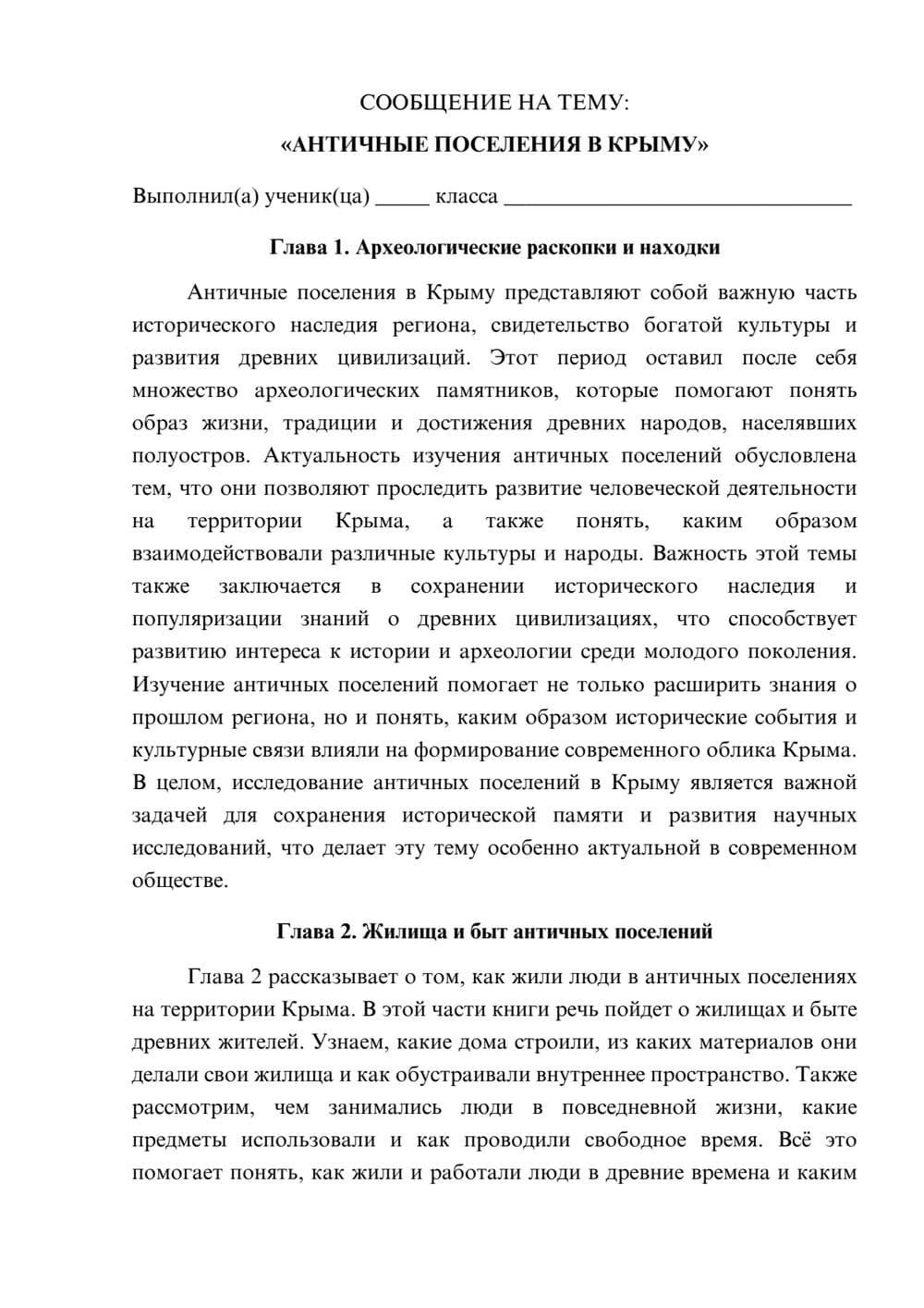 Предпросмотр сообщения 1