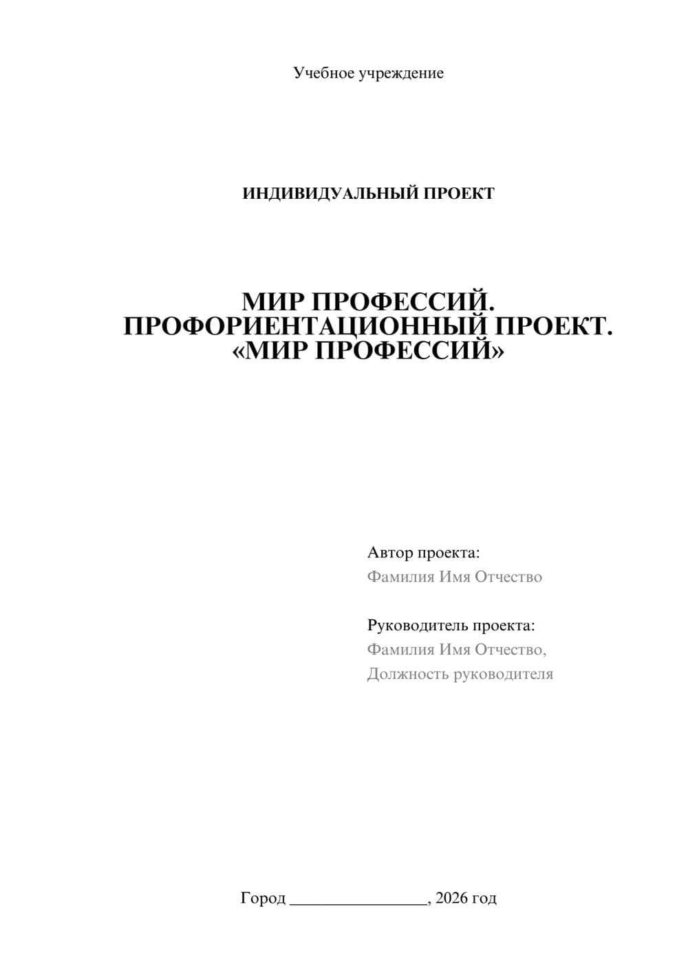 Предпросмотр проекта 1