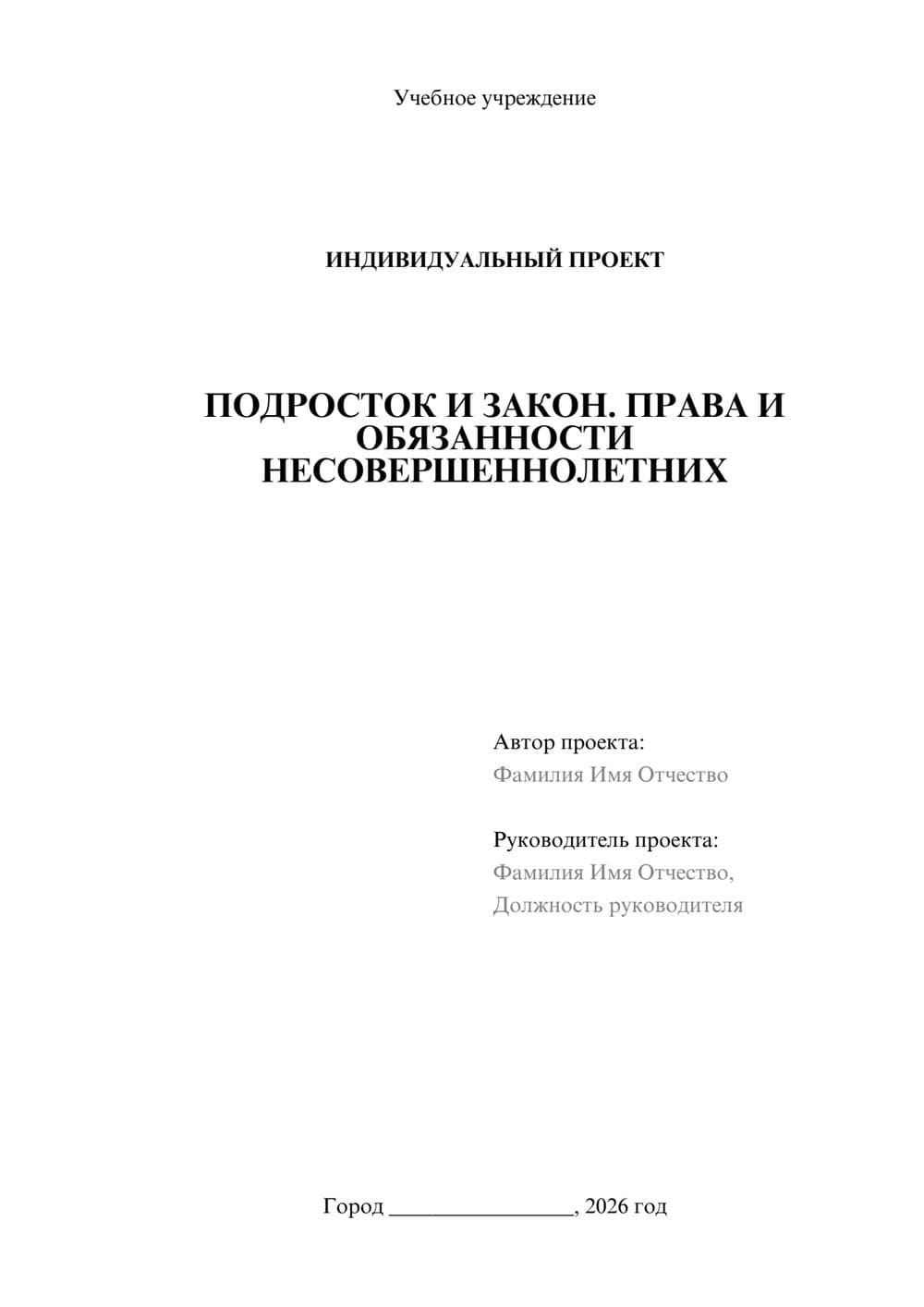 Предпросмотр проекта 1