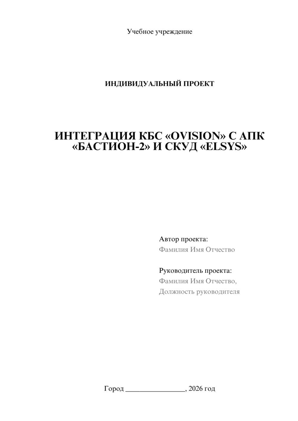 Предпросмотр проекта 1