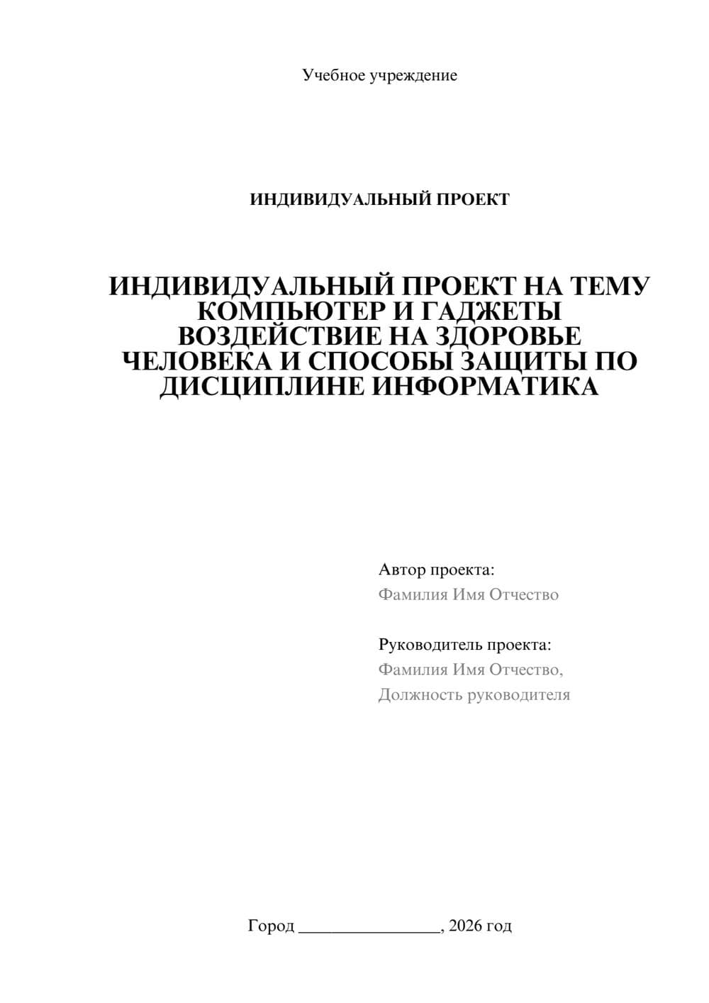 Предпросмотр проекта 1