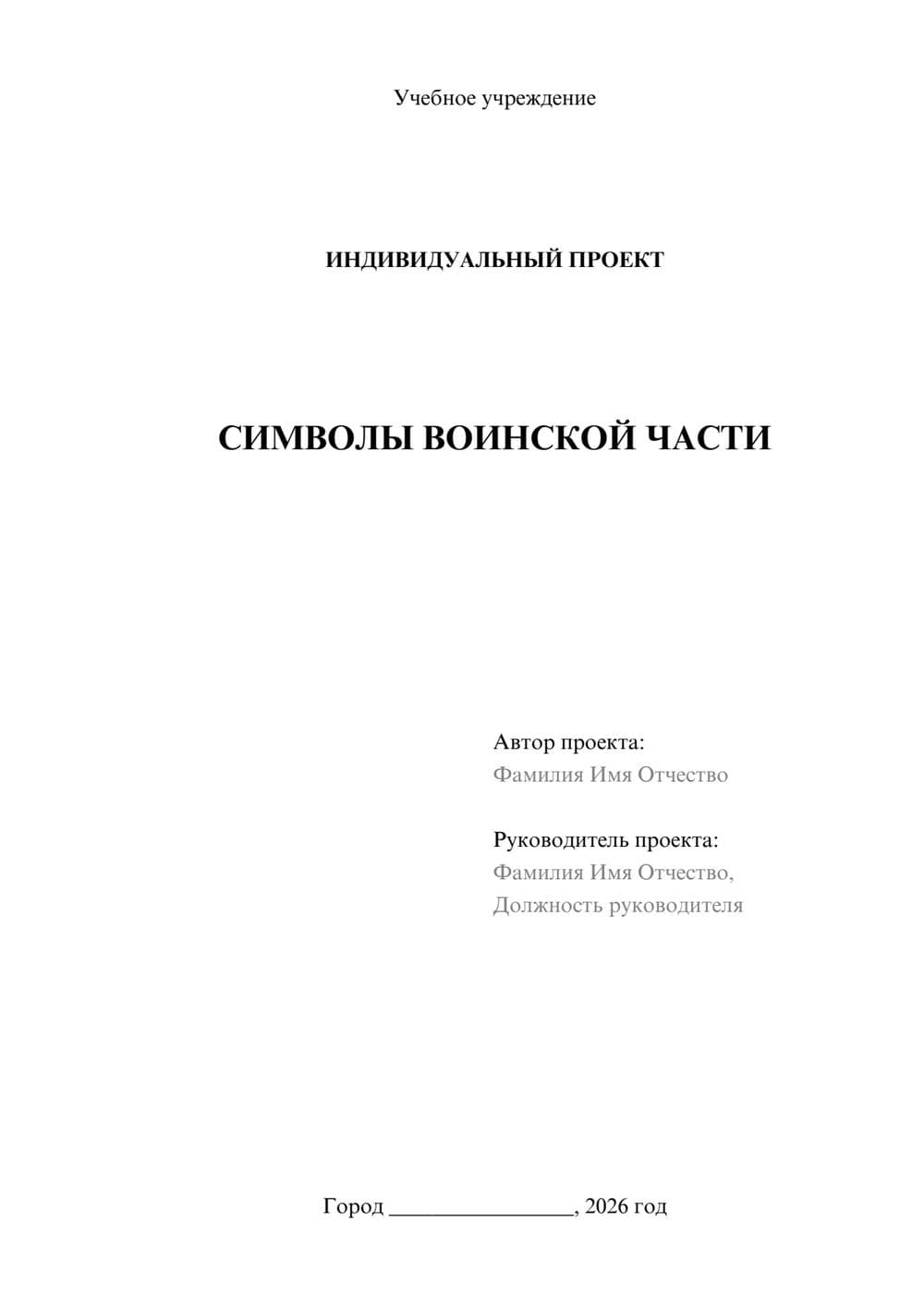 Предпросмотр проекта 1