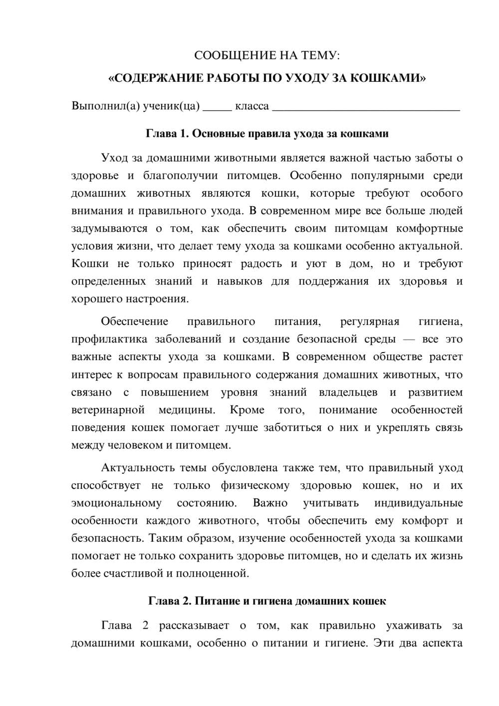 Предпросмотр сообщения 1