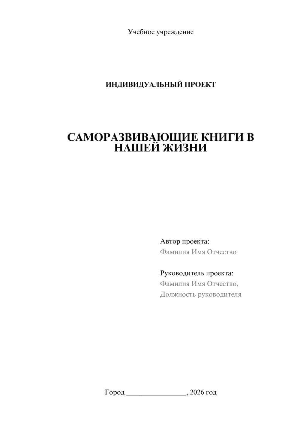 Предпросмотр проекта 1