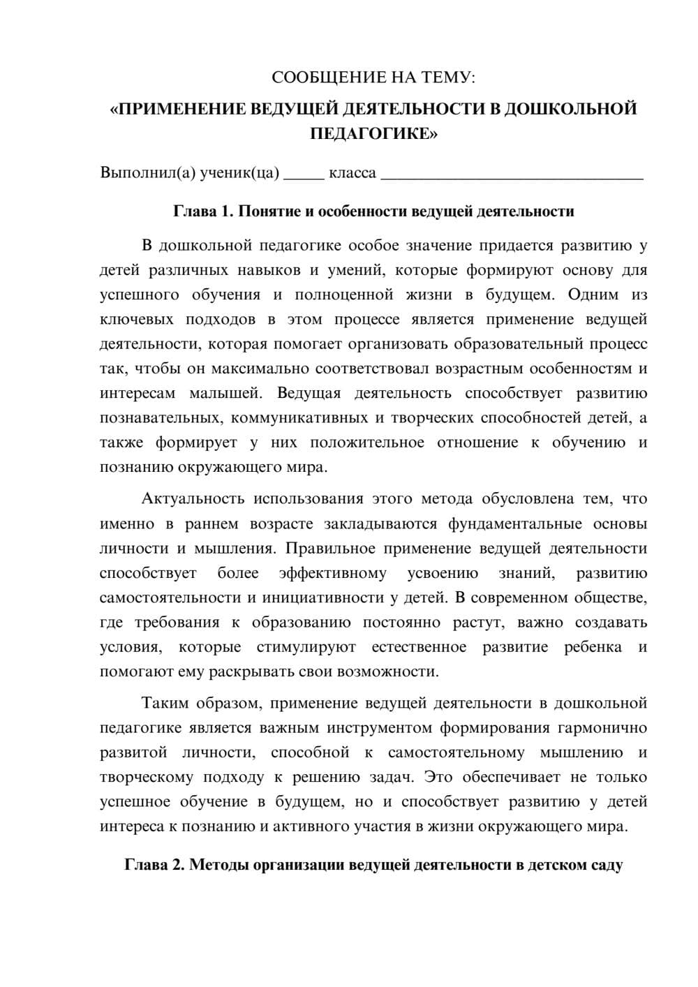 Предпросмотр сообщения 1