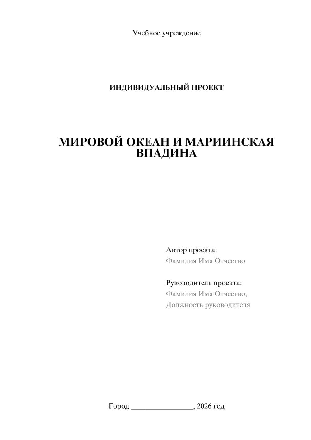 Предпросмотр проекта 1