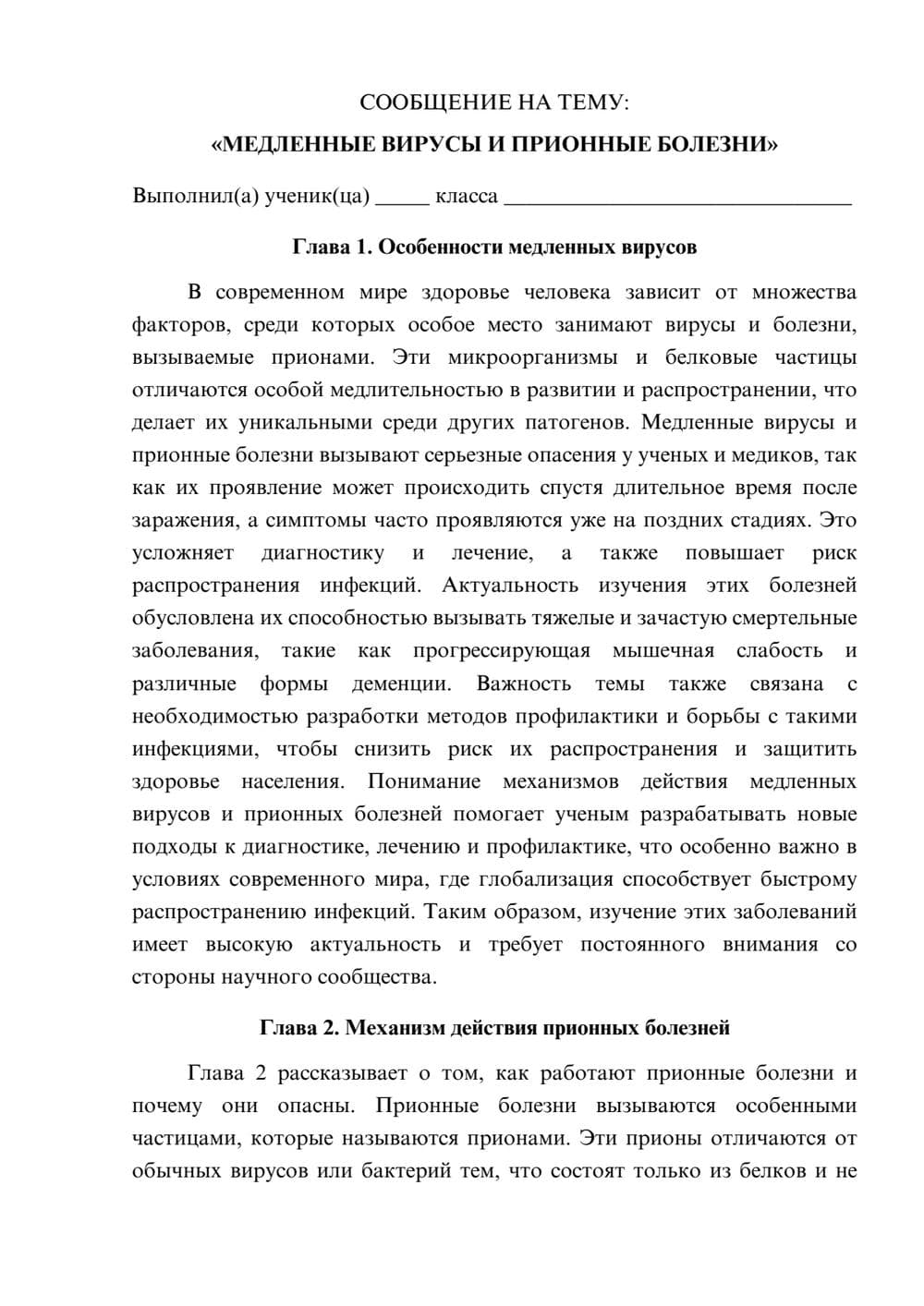 Предпросмотр сообщения 1
